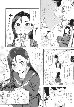 Page 46 of Kimi to no Honban