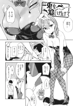 Page 48 of Kimi to no Honban