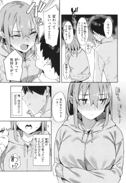 Page 55 of Kimi to no Honban