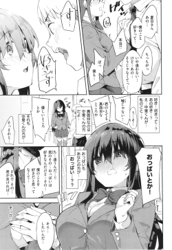 Page 79 of Kimi to no Honban