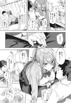 Page 9 of Kimi to no Honban