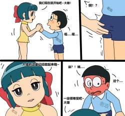 Page 10 of ドラえもん（上）