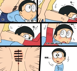 Page 3 of ドラえもん（上）