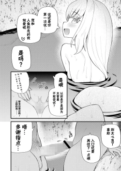 Page 22 of Haha Naru Umi no Uminaoshi | 育子海的转生之谜