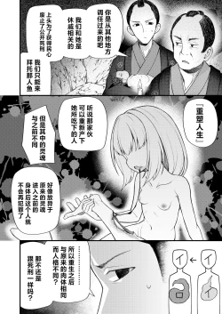 Page 4 of Haha Naru Umi no Uminaoshi | 育子海的转生之谜