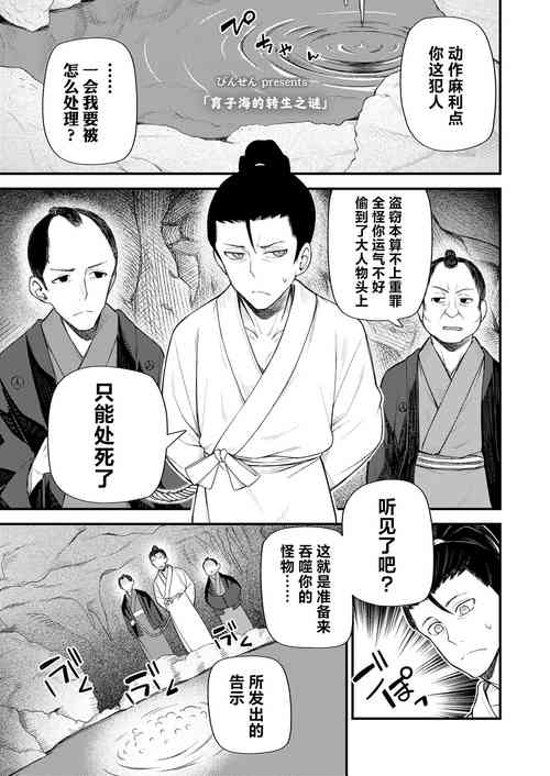 [Binsen] Haha Naru Umi no Uminaoshi | 育子海的转生之谜 (Towako Oboro Emaki 12) [Chinese] [吗喽汉化组]