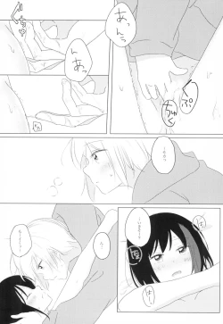 Page 15 of Kokoro Reversi