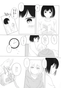 Page 5 of Kokoro Reversi