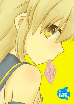 Page 28 of Shimakaze-kun no Yuuryou Toilet