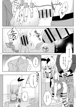 Page 8 of Shimakaze-kun no Yuuryou Toilet