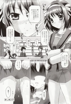 Page 21 of Suzumiya Haruhi no Zettai Zetsumei Vol.2
