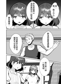 Page 30 of The end of me who fell in love with a menhera girl with a boyfriend 3