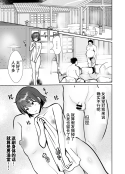 Page 31 of The end of me who fell in love with a menhera girl with a boyfriend 3