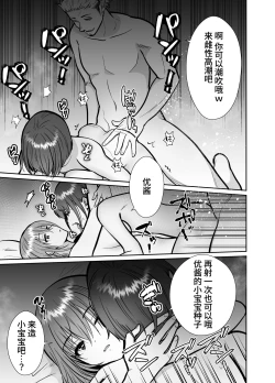 Page 59 of The end of me who fell in love with a menhera girl with a boyfriend 3