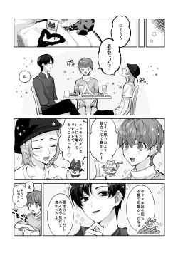 Page 11 of Mascot☆Holic 2