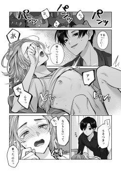 Page 22 of Mascot☆Holic 2