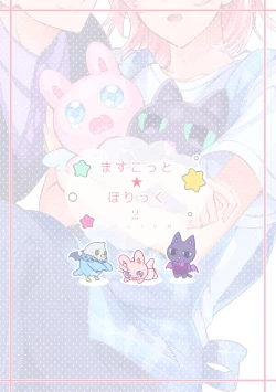 Page 32 of Mascot☆Holic 2