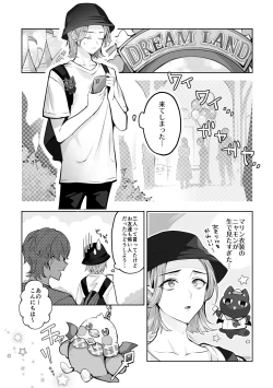 Page 7 of Mascot☆Holic 2