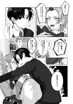 Page 15 of Mascot☆Holic 1