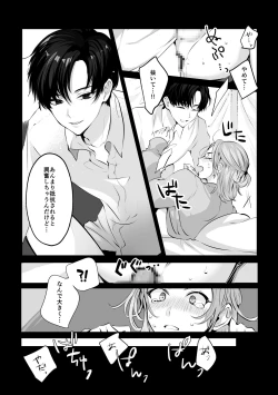 Page 7 of Mascot☆Holic 1