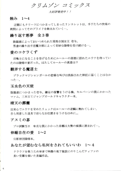 Page 3 of Kaikan no Materia