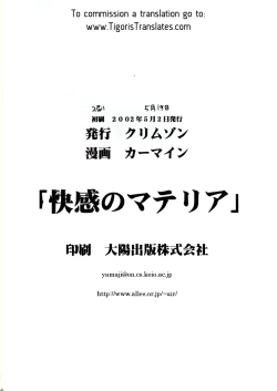 Page 41 of Kaikan no Materia