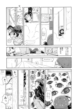 Page 112 of Sachan to Issho Soushuuhen 1