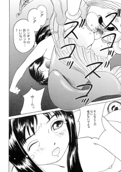 Page 155 of Sachan to Issho Soushuuhen 1