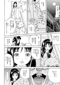 Page 161 of Sachan to Issho Soushuuhen 1