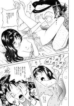 Page 164 of Sachan to Issho Soushuuhen 1