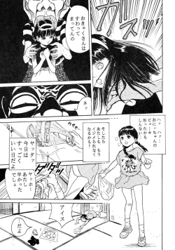 Page 16 of Sachan to Issho Soushuuhen 1
