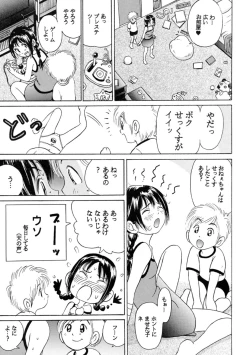 Page 182 of Sachan to Issho Soushuuhen 1