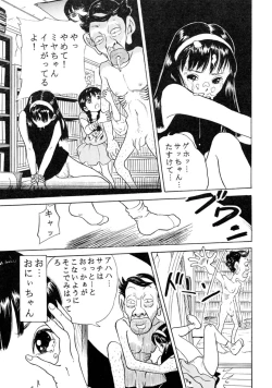 Page 18 of Sachan to Issho Soushuuhen 1