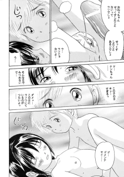 Page 191 of Sachan to Issho Soushuuhen 1
