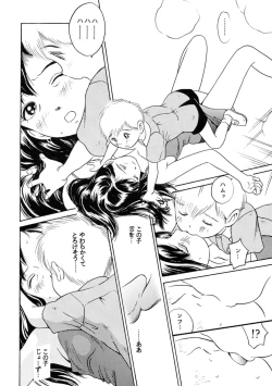 Page 213 of Sachan to Issho Soushuuhen 1