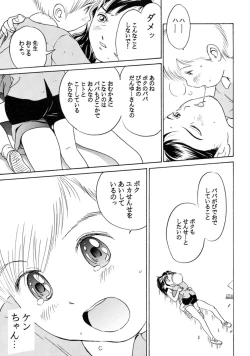Page 214 of Sachan to Issho Soushuuhen 1