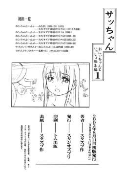 Page 245 of Sachan to Issho Soushuuhen 1