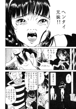 Page 29 of Sachan to Issho Soushuuhen 1