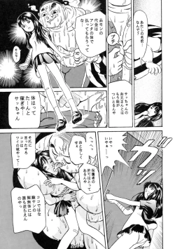 Page 40 of Sachan to Issho Soushuuhen 1