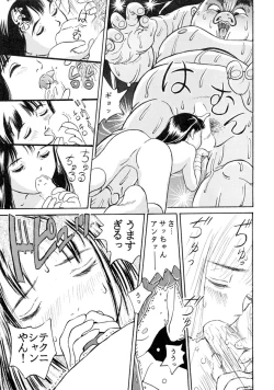 Page 46 of Sachan to Issho Soushuuhen 1