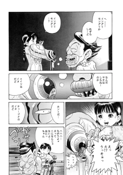 Page 83 of Sachan to Issho Soushuuhen 1