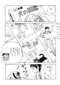 Page 84 of Sachan to Issho Soushuuhen 1