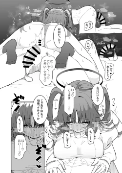 Page 29 of Yuuka to Polynesian After