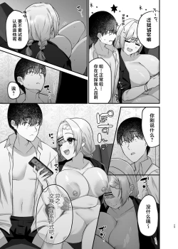 Page 31 of Hitokara Ittara Tonari no Gal JK to Pakokara ni Natta Ken