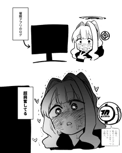 Page 43 of Saimin Appli