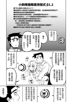 Page 21 of Saimin Appli | 催眠APP