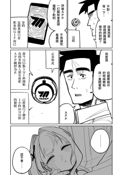Page 24 of Saimin Appli | 催眠APP