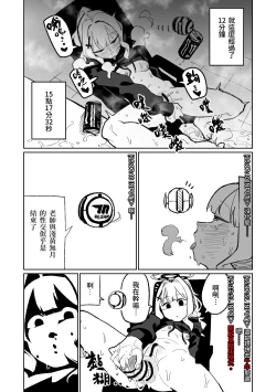 Page 29 of Saimin Appli | 催眠APP