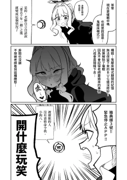 Page 31 of Saimin Appli | 催眠APP