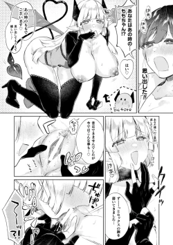 Page 14 of 2D Comic Magazine Succubus Yuri H Vol.3